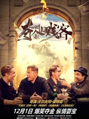 天命之子